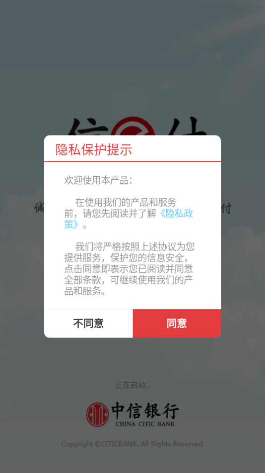 信e付pro0
