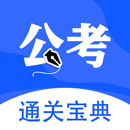 考公雷达最新安卓免费版下载