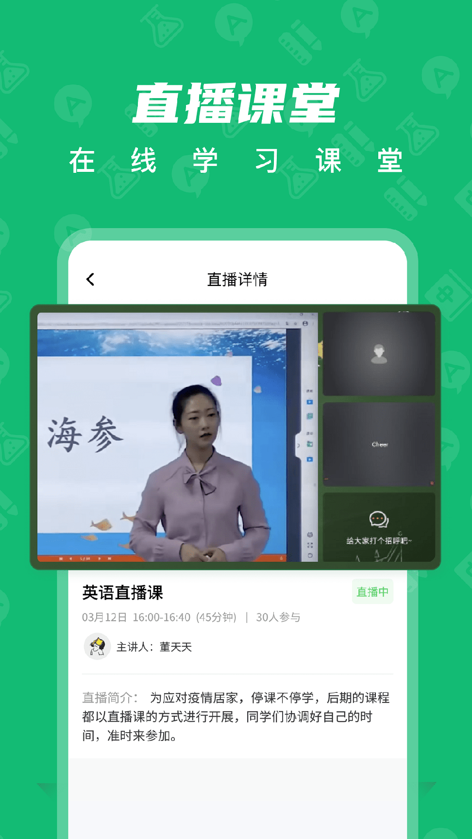 育才智慧云1