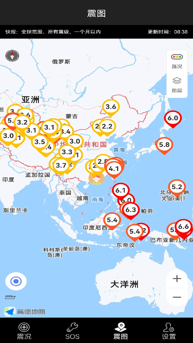 地震预警快报2