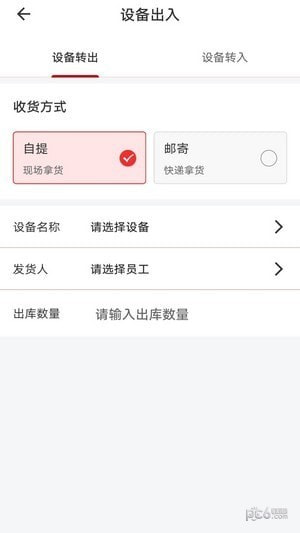 快通助手2