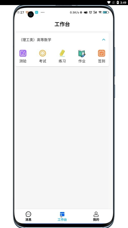 锐捷通1