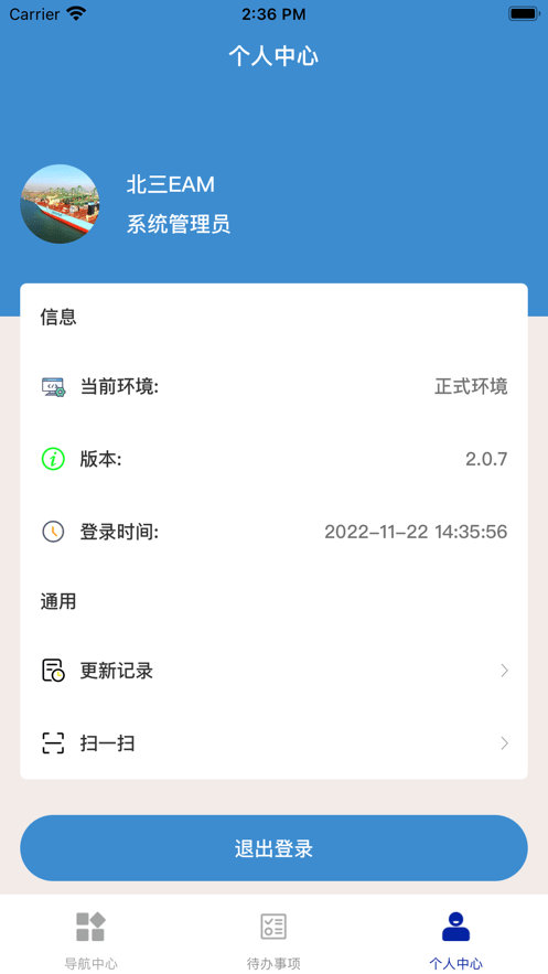 北三EAM3