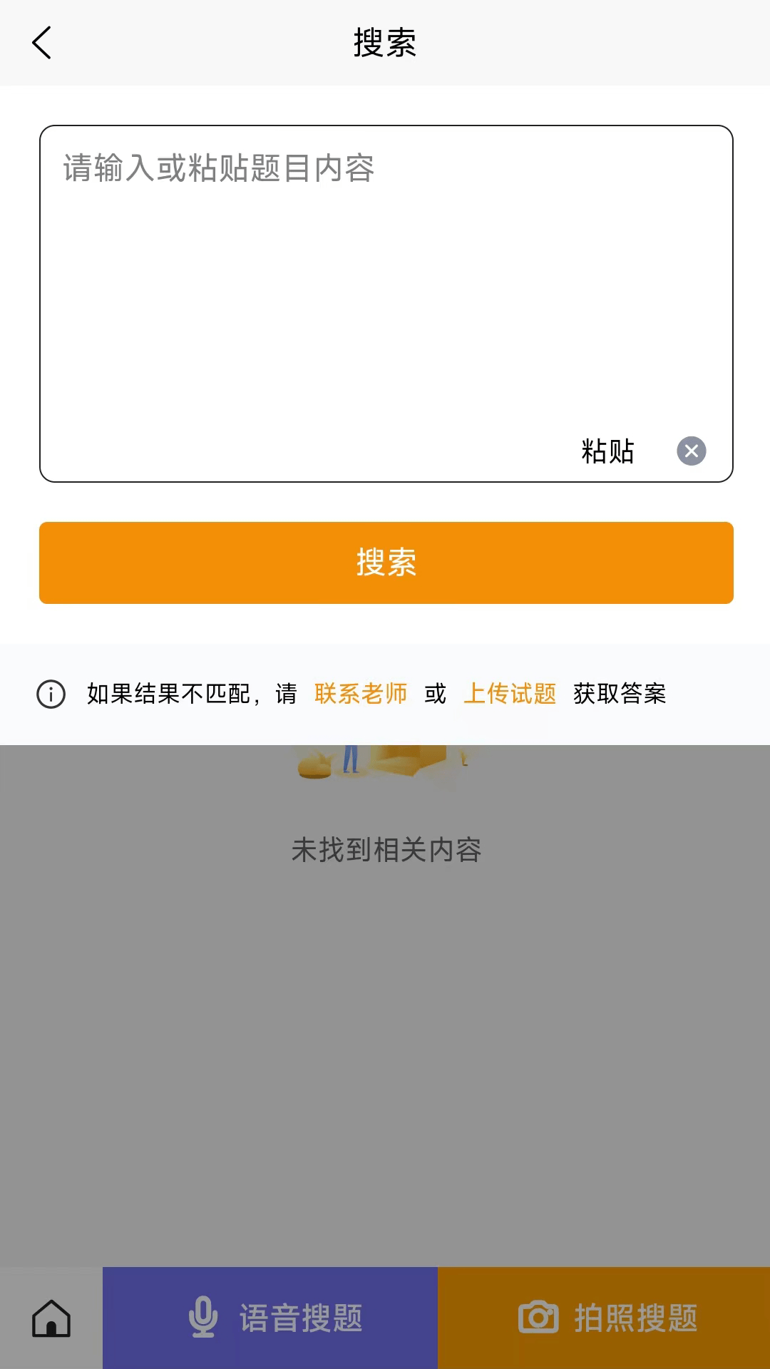 众课帮3