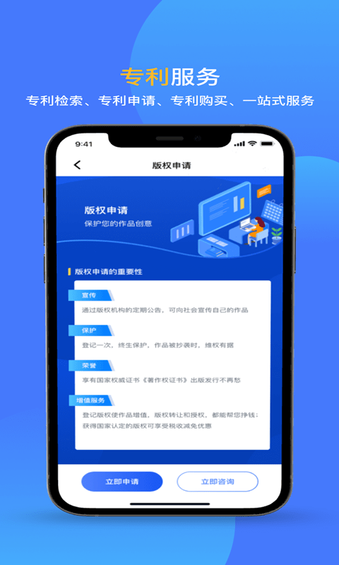 商标注册查询3