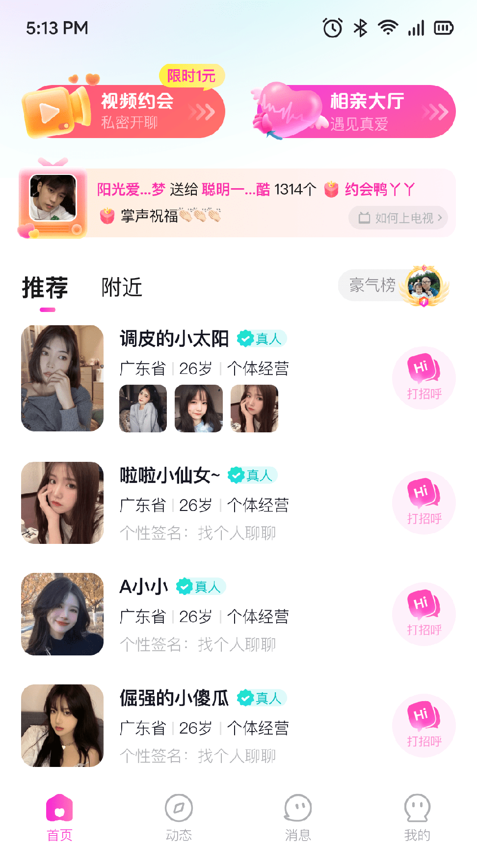 连鲤交友3