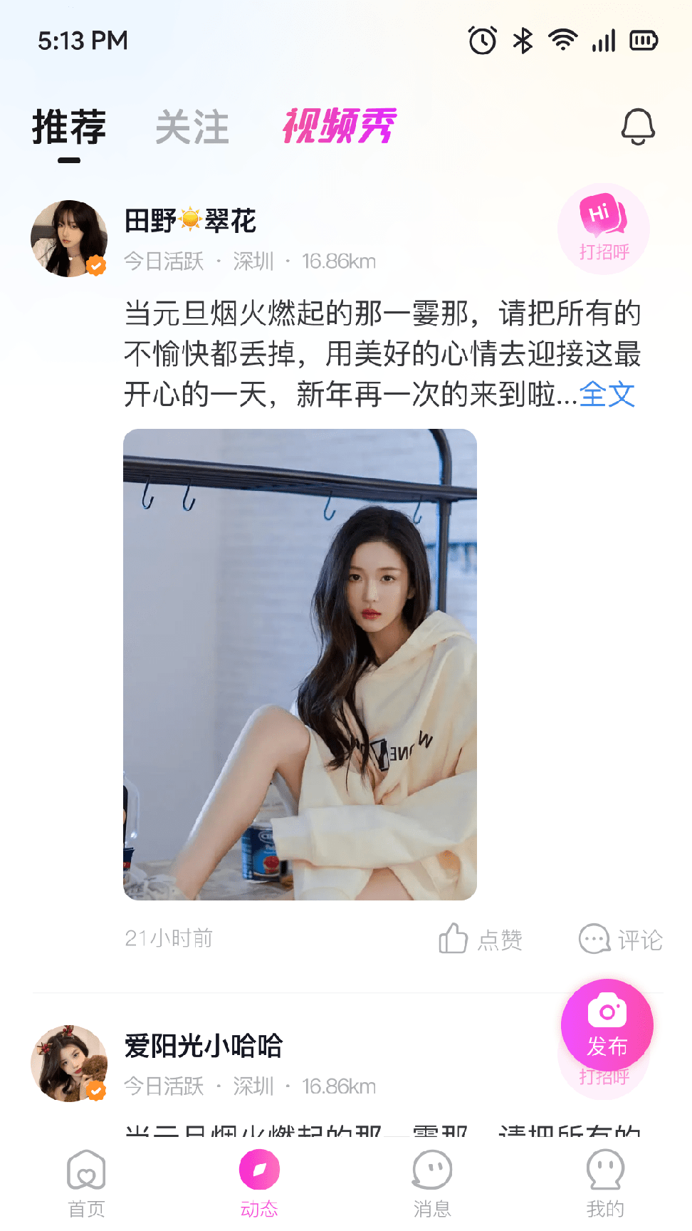 连鲤交友1