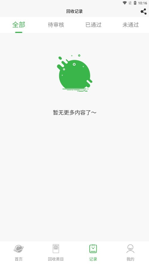 盒销宝APP下载2