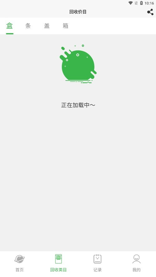 盒销宝APP下载1