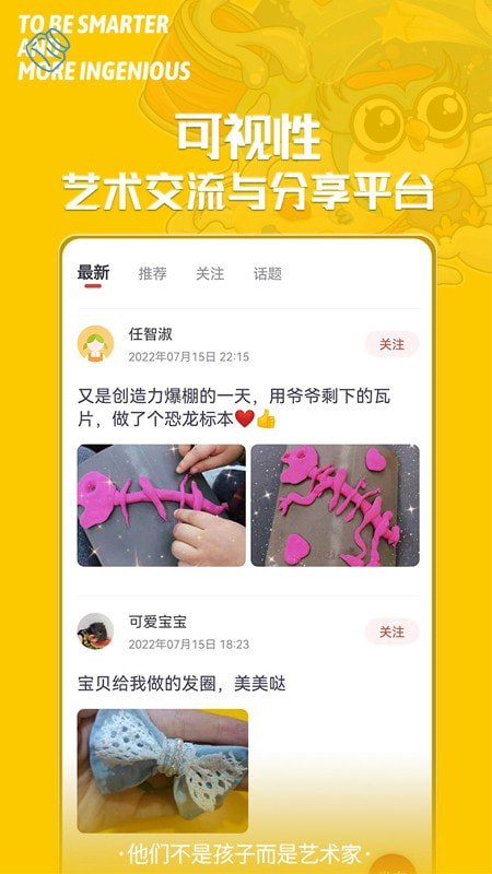 美育星球3