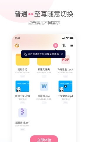 土星云盘安卓最新版(磁力宅)0