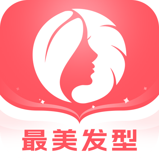 最美发型下载安装免费正版