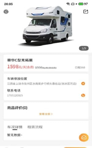 大象共享房车（大象房车）1