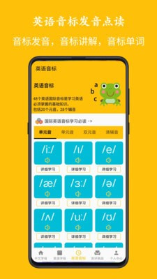 字母音标点读4