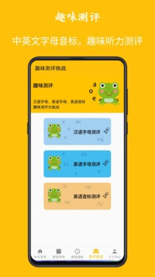 字母音标点读1