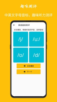 字母音标点读0
