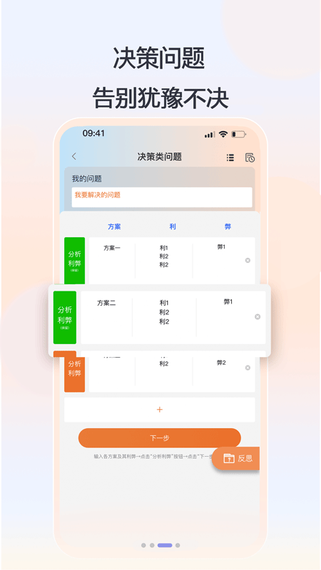 思律2