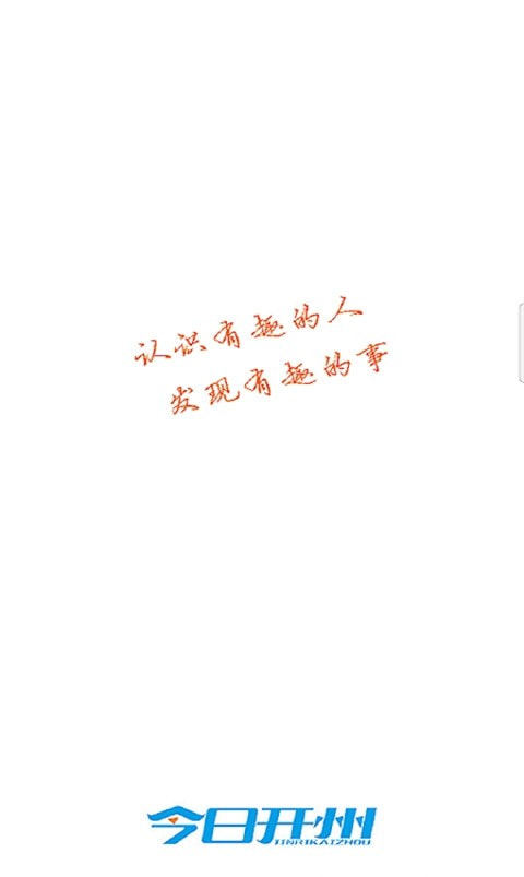 今日开州新闻2