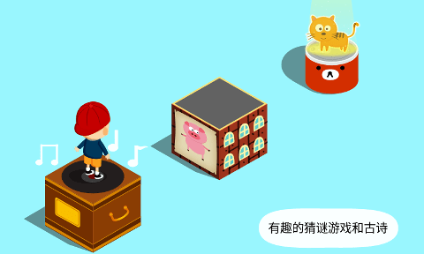 阳阳跳一跳1