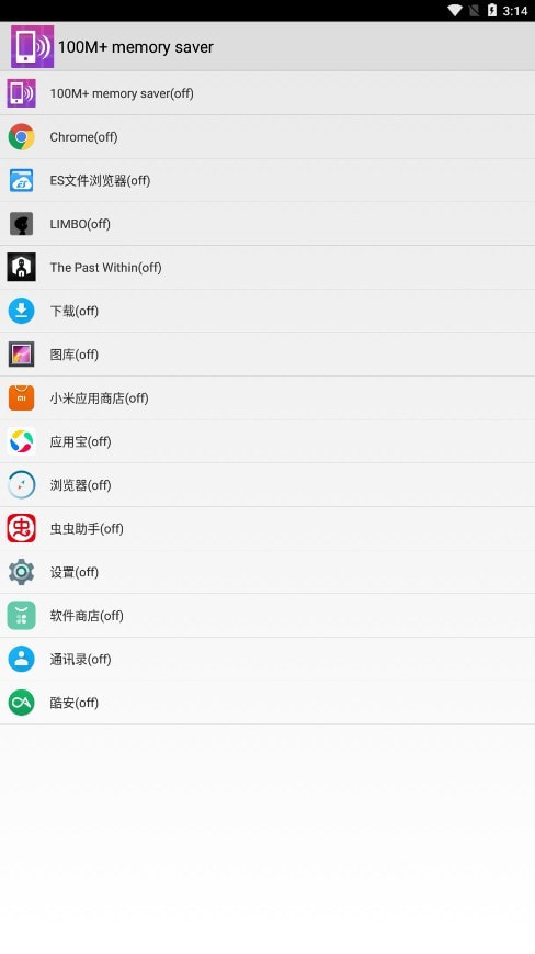 100M+ memory saver像素省电1