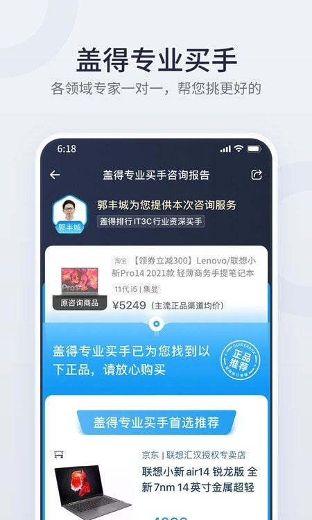 盖得排行app最新版20222