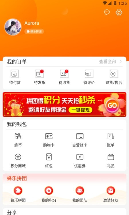 蜂狂购商城0