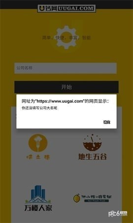 u钙网2