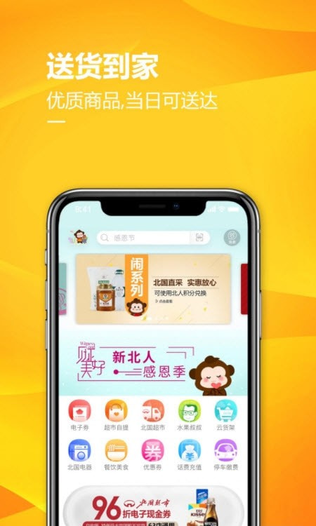 掌尚北国Plus1