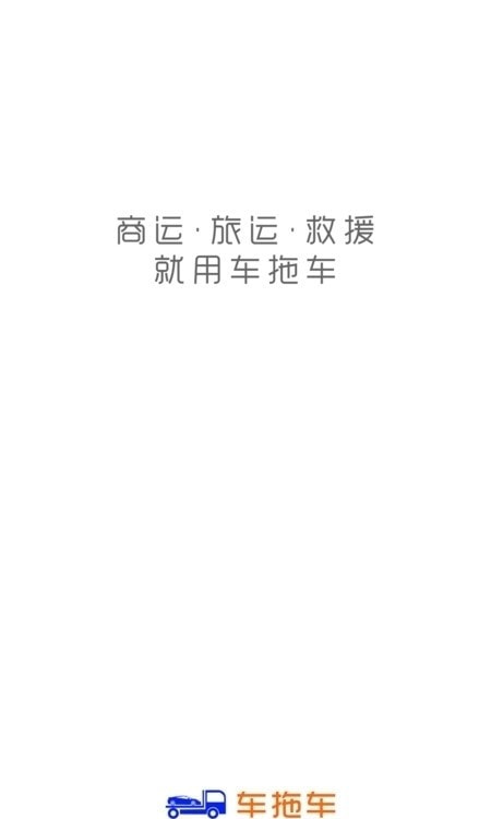 车拖车0