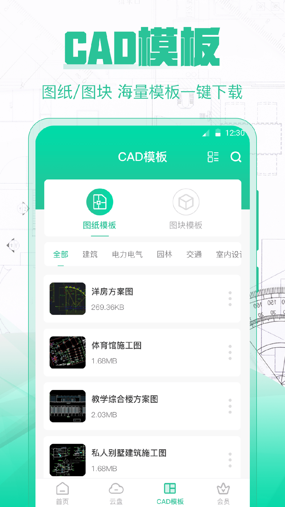 CAD极速看图1