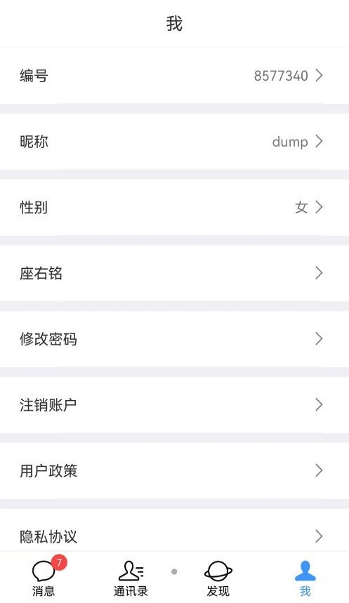 友信1