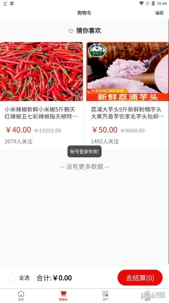 链动商城3