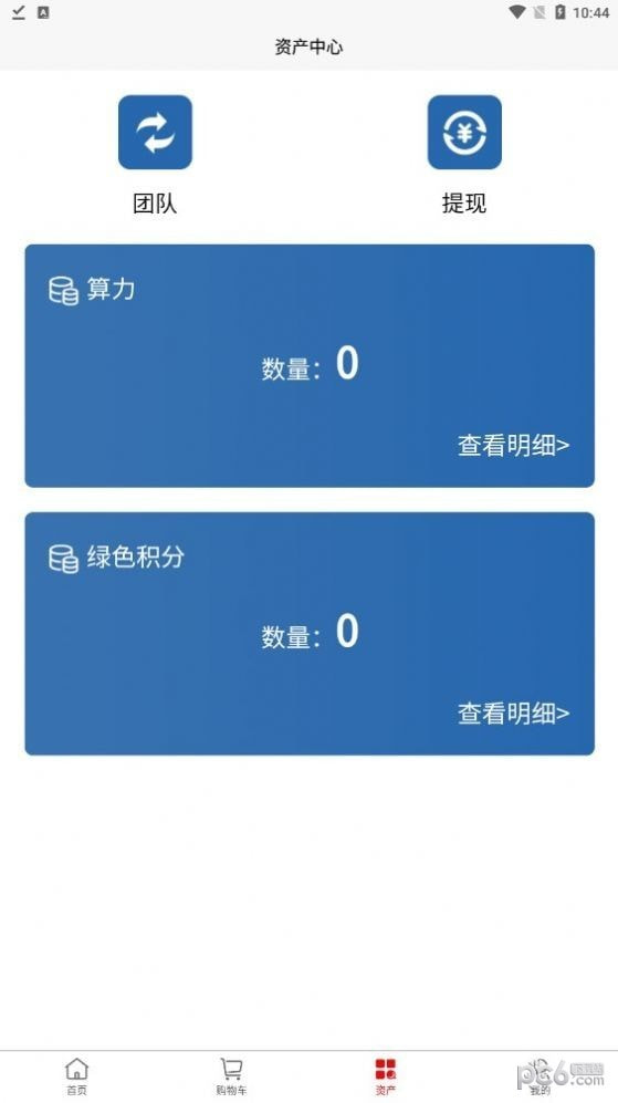 链动商城1
