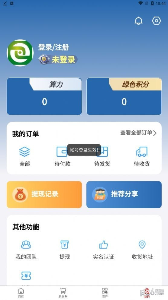 链动商城0