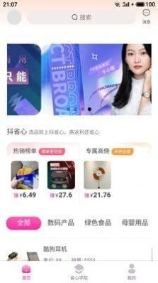 抖省心0