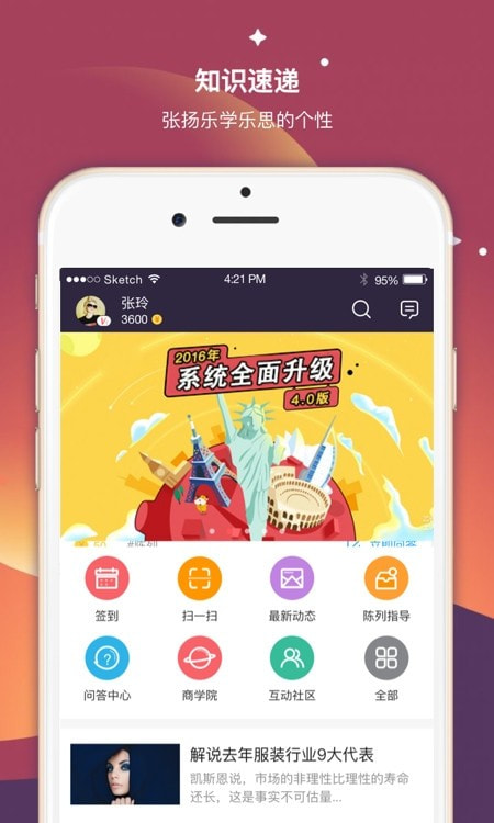 361度超级导购1