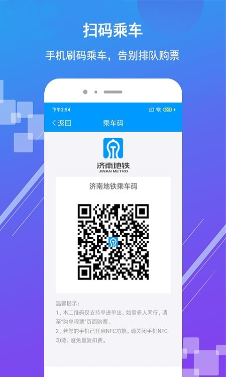 济南地铁轨道交通3