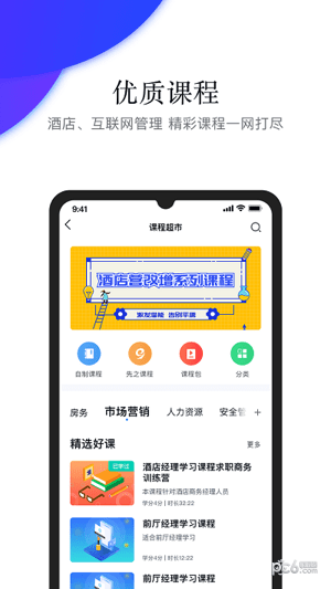 先之云平‪台2