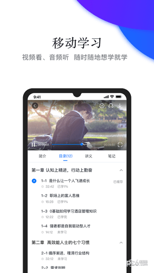 先之云平‪台1