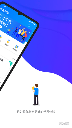 先之云平‪台0