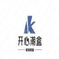 开心潮盒app免费下载