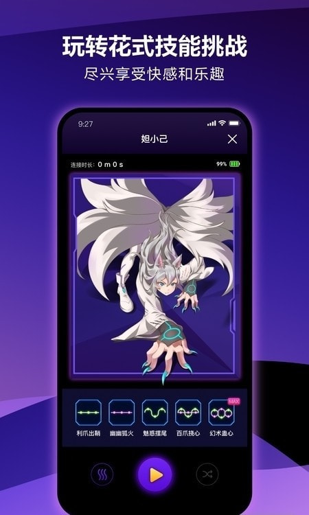 元力FUN2