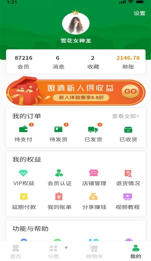 晓能批发0