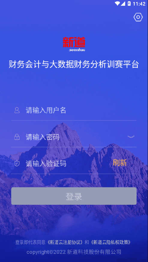 新道考试系统3