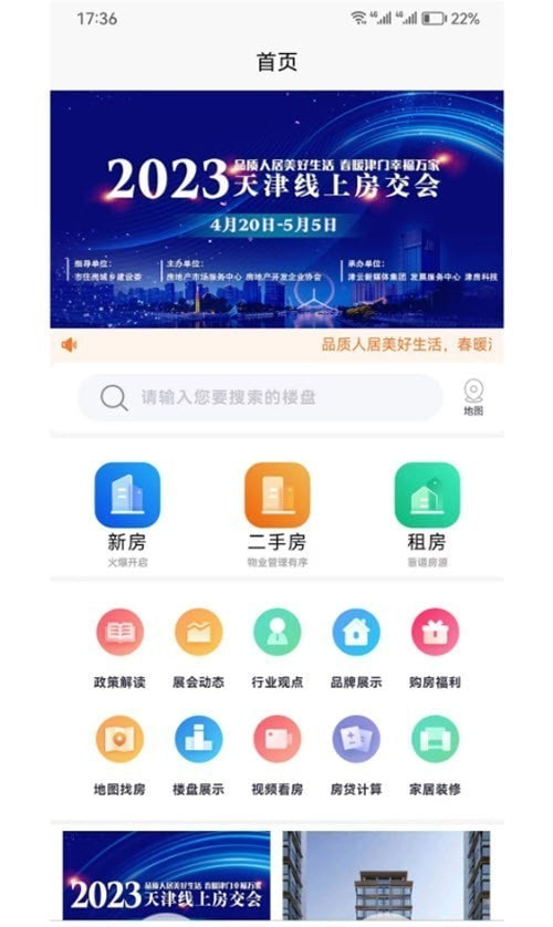 津门宜居3