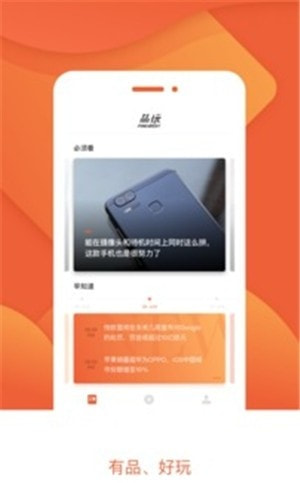 PW品玩2