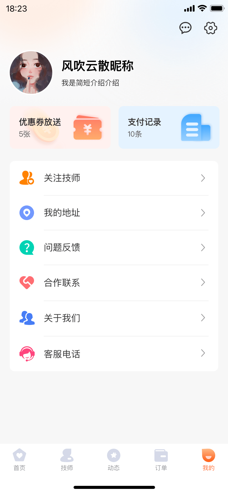 七七到家2