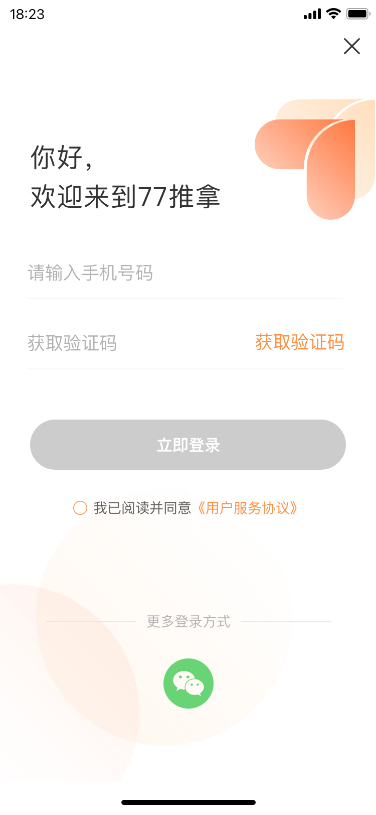 七七到家0