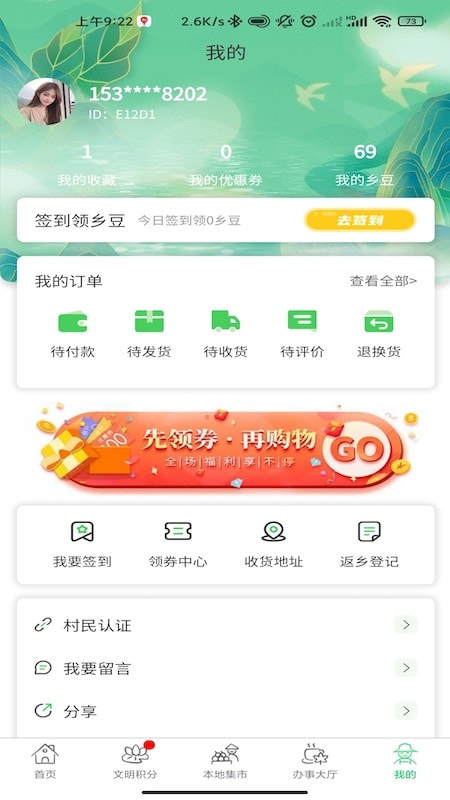 裕建乡村4