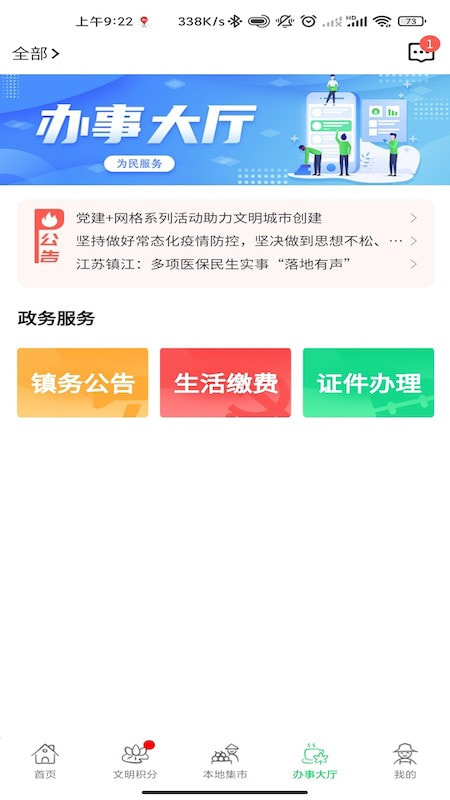 裕建乡村3